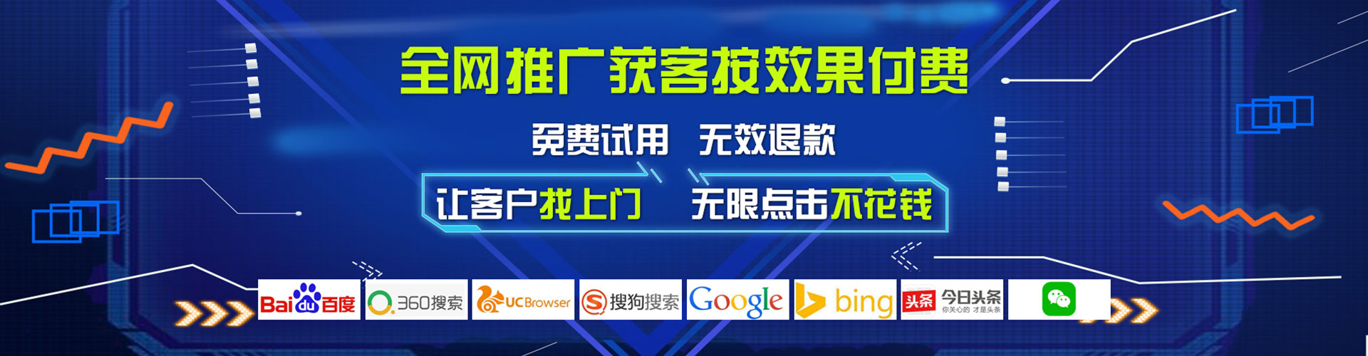 凉城信息流广告